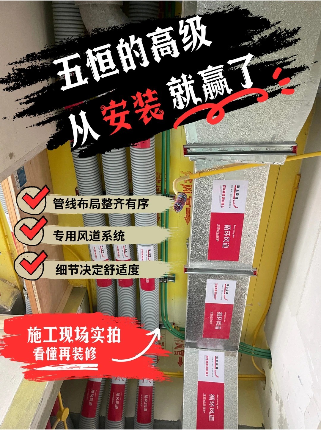 湛江五恒的，从安装就赢了