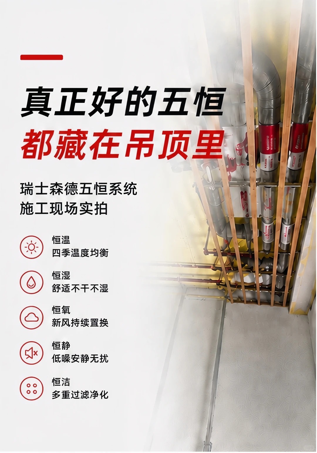 湛江别墅装五恒，三分靠设备，七分靠安装