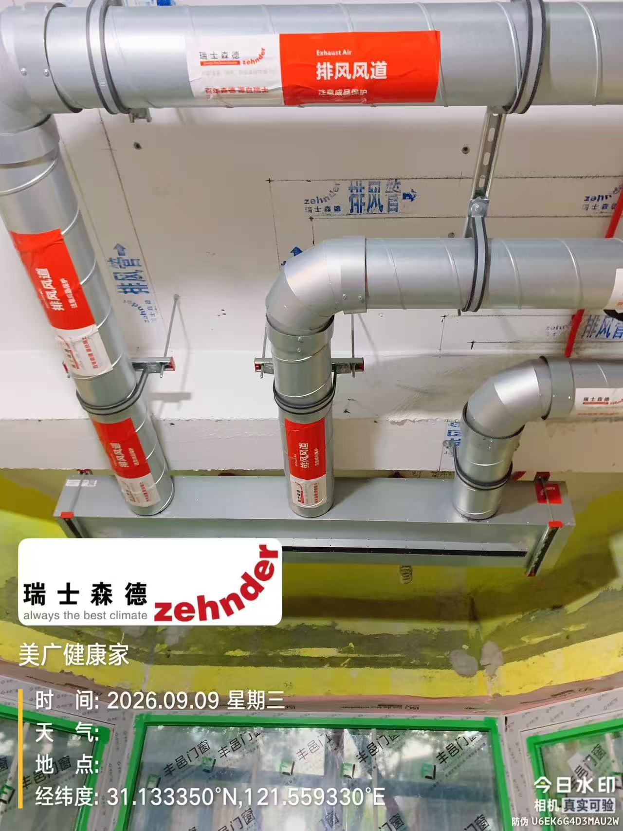 湛江上海绿宝园五恒系统施工进度：分风箱与送风管安装